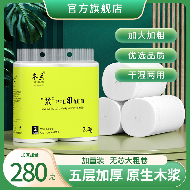 卷纸卫生纸家用实惠装加粗加厚装