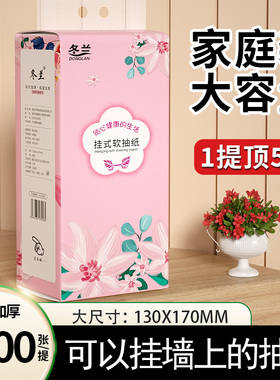 抽纸悬挂式家用实惠装餐巾纸客厅厕所专用纸巾三元三件擦手纸抽