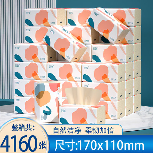 整箱装26包本色家用实惠装抽纸批发擦手纸餐巾纸三元三件卫生纸巾