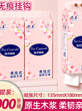 悬挂式大包抽纸底部抽取卫生纸纸巾挂壁整箱家用平板厕纸挂式抽纸