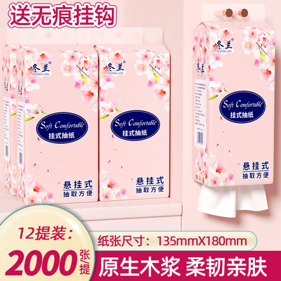 大包可悬挂底部抽纸家庭装