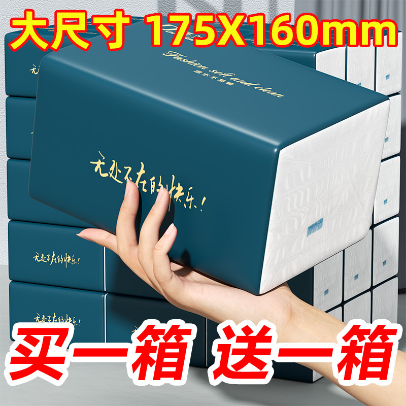 纸抽大包抽纸家用大尺寸卫生纸图片