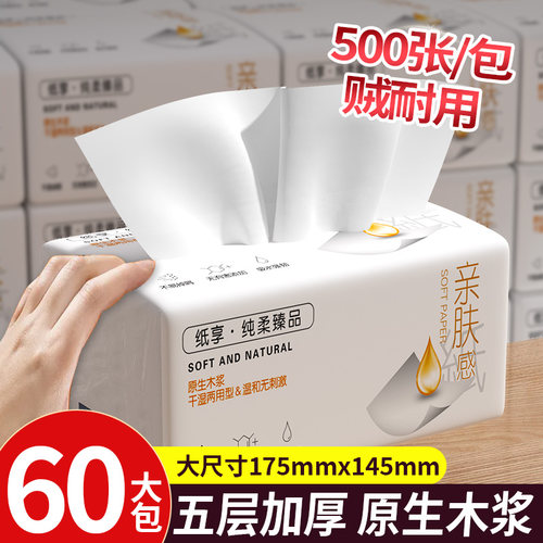 大包抽纸整箱家用实惠装厨房用餐巾纸学生宿舍三元三件抽纸卫生纸