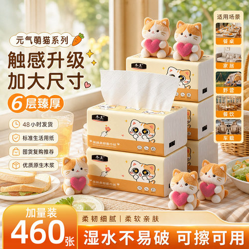 460张抽纸家用实惠装卫生纸面巾纸宿舍擦手纸巾餐巾纸88vip一分钱
