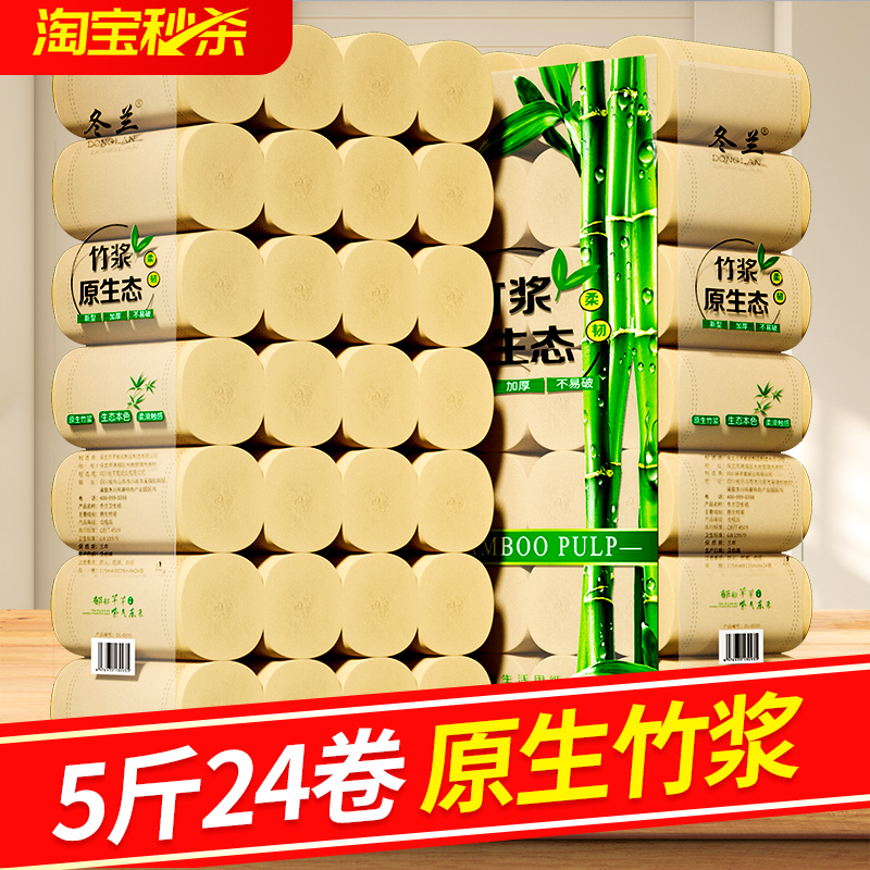 本色卫生纸卷纸家用实惠装整箱纸卷无芯卷筒纸卫生间厕所厕纸手纸