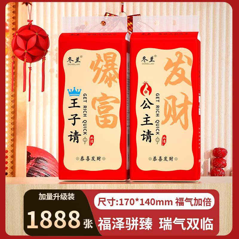 2025新款大包气垫抽纸平安喜乐挂抽纸壁挂悬挂式抽纸家用新年装,洗护清洁剂/卫生巾/纸/香薰,生鲜专用吸水纸/食材擦拭纸,淘宝优惠券,粉丝福利购,淘宝优惠卷