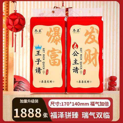 12提1888张大包气垫抽纸