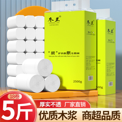 24大卷卫生纸卷筒纸家用擦手纸巾