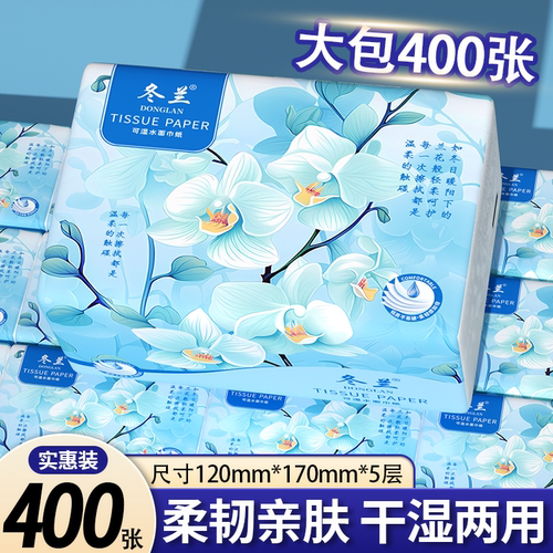 大包抽纸卫生纸家用纸巾