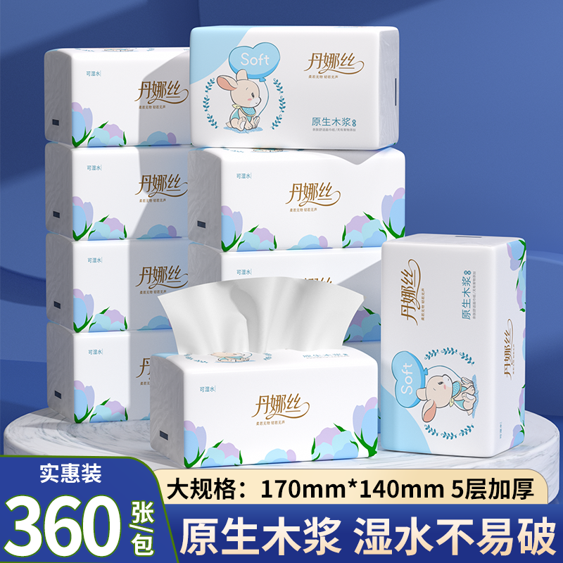 40包加厚大包原生木浆抽纸卫生纸巾家庭实惠装家用餐巾纸面巾纸,洗护清洁剂/卫生巾/纸/香薰,家用擦手纸,淘宝优惠券,粉丝福利购,淘宝优惠卷