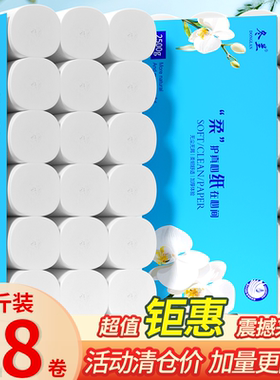 5斤18大粗卷五层加厚卷纸家用卫生纸原生木浆实惠装厕所厕纸纸巾