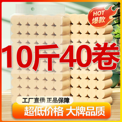 10斤卷纸无芯厕纸家用实惠装整箱卷筒纸批发加厚卫生间家庭卫生纸