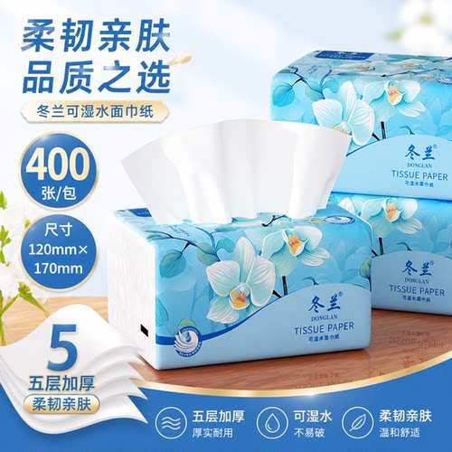 大包抽纸纸巾家用实惠装