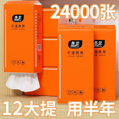 24000张12提壁挂式抽纸盒实惠装