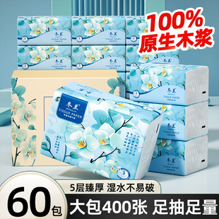 大包抽纸家用整箱餐巾纸实惠装擦手卫生纸宿舍面巾纸厨房纸巾厕纸