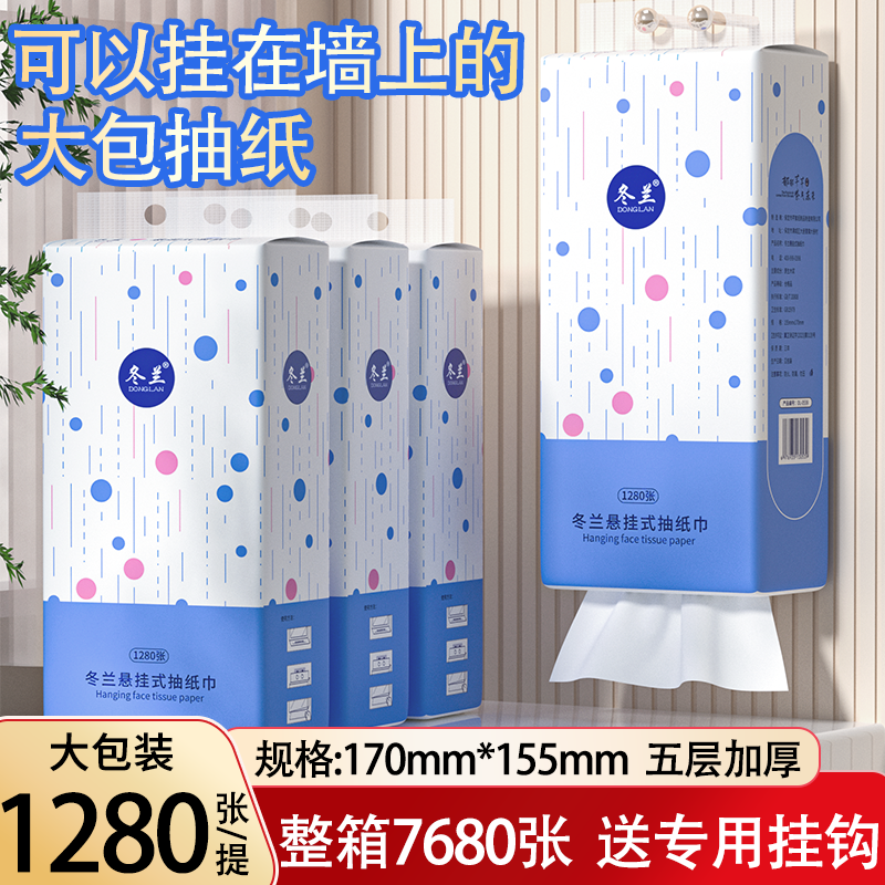 6大提1280张抽纸巾家用宿舍实惠装整箱宿舍餐巾纸面巾纸卫生纸,洗护清洁剂/卫生巾/纸/香薰,家用擦手纸,淘宝优惠券,粉丝福利购,淘宝优惠卷