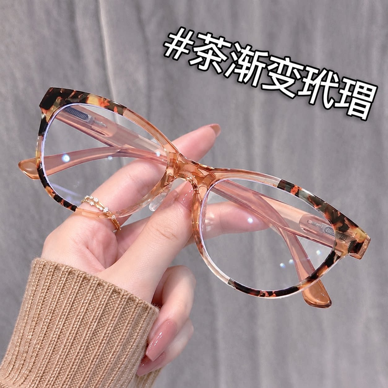 时尚茶渐变玳瑁豹纹碎花防蓝光老花镜女猫眼减龄中老年老花眼镜