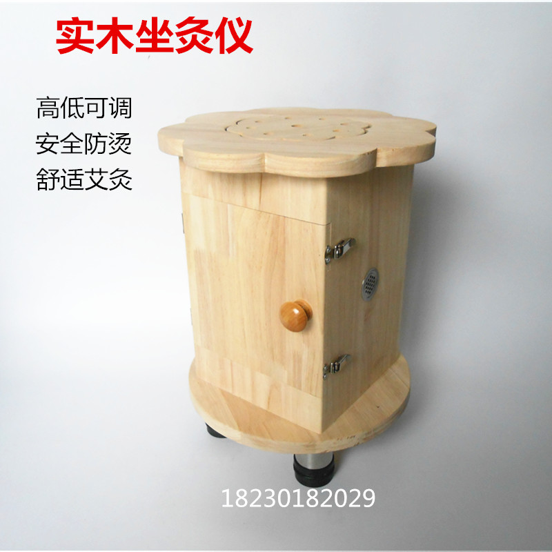 实木坐灸凳坐灸仪艾灸凳温灸仪器家用艾柱坐熏椅蹲灸盒妇科悬灸桶