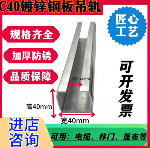 C40移门吊轨吊轮镀锌钢导轨可用1电缆滑车天窗移门推拉门篷布吊滑