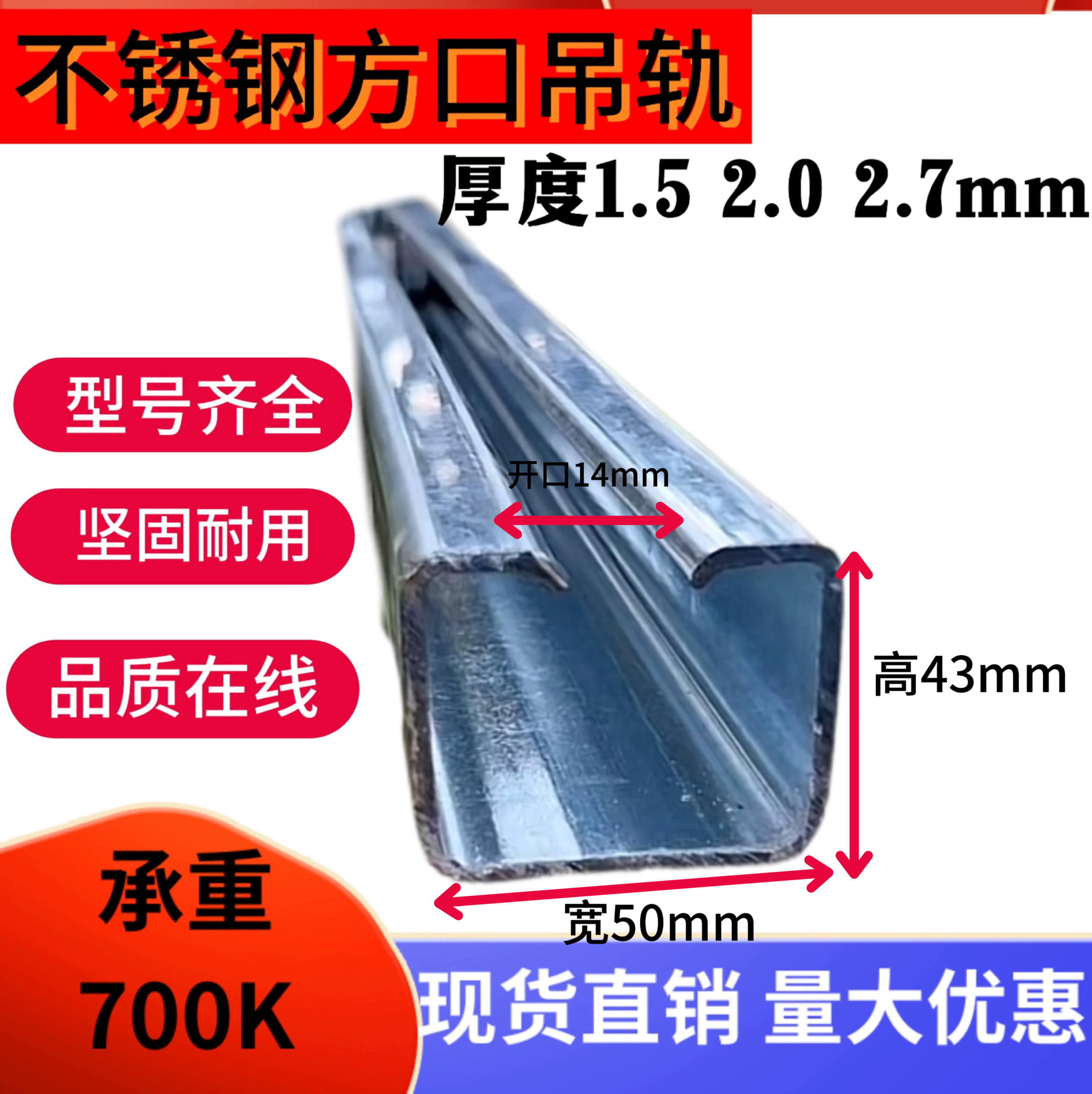 吊轨C50不锈钢吊滑移门推拉门厂房篷布304材质防腐加厚耐天窗轨道