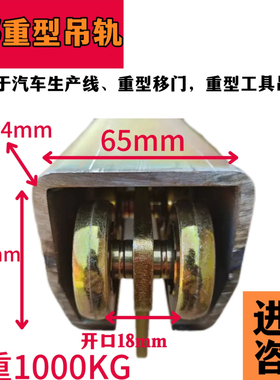 吊轨吊轮W65重型工业移门焊接平衡器承重1000KG悬臂吊推1轨道滑轮
