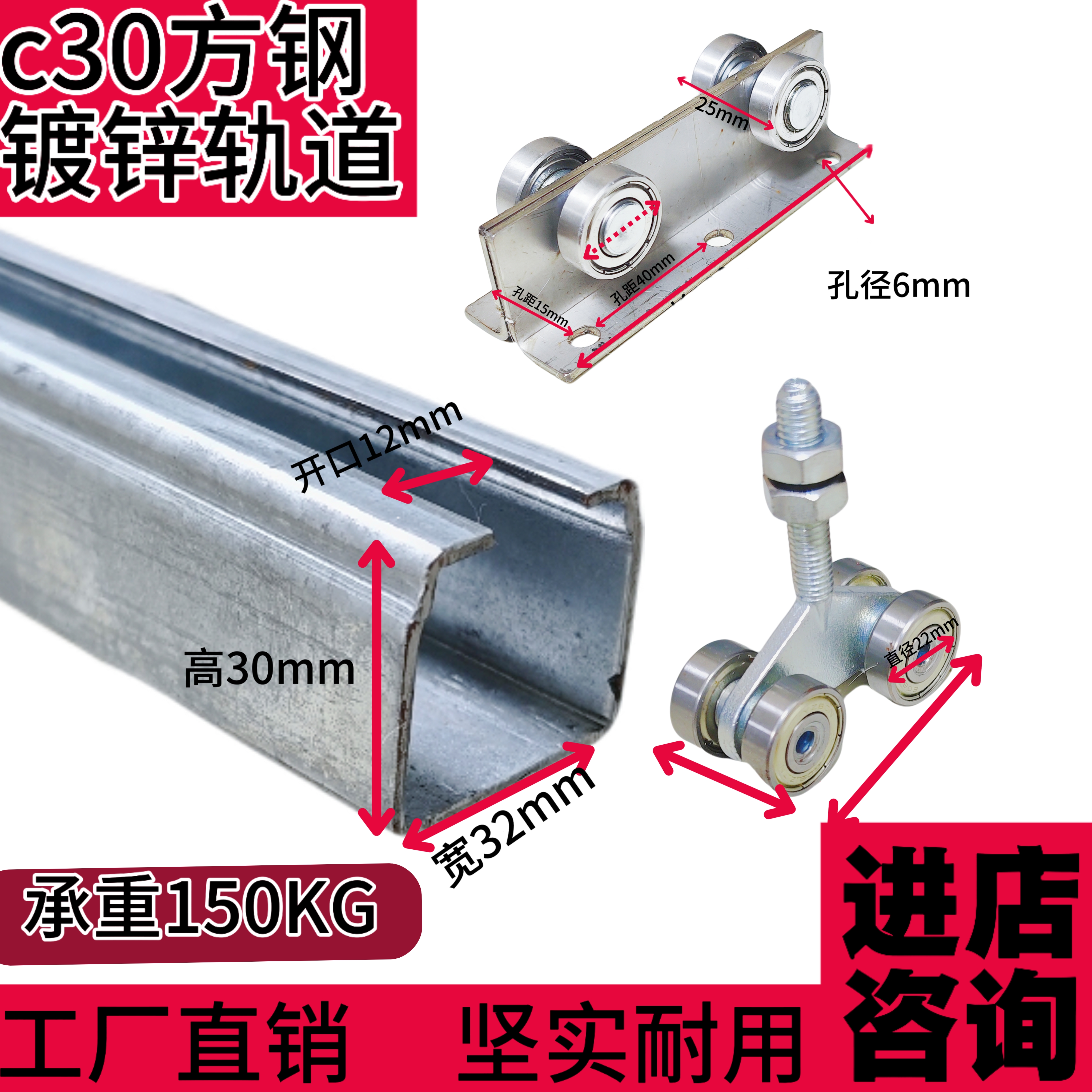 吊轨吊轮C30镀锌钢移门滑轨推拉门吊轨扁线电缆滑车1行车轨道滑轮
