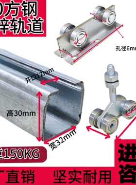 吊轨吊轮C30镀锌钢移门滑轨推拉门吊轨扁线电缆滑车1行车轨道滑轮