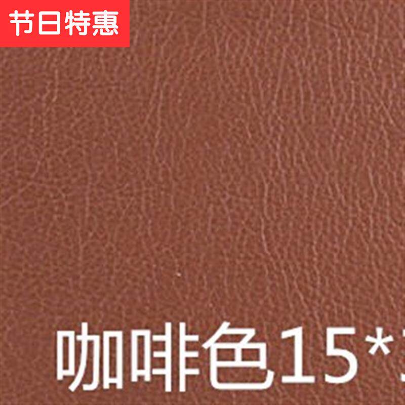 1v9。补贴汽车皮质修修补漏洞遮挡皮具车皮小车车洞黏贴黑色修新|ruв категории домашний ткань, швейная diy материалов, инструментов и готовой продукции, швейная diy аксессуары/аксессуары/аксессуары, ткань паста - от Buy2taobao.com для оказания профессиональной услуги покупки агента Taobao