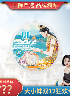 VJP珍珠炫白牙粉 洁牙粉去黄减少异味牙斑清新口气