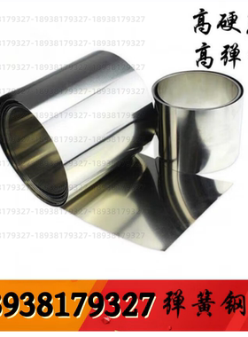 301SEH高硬度特硬不锈钢带薄板弹簧片301弹簧带材0.005 0.065 0.4