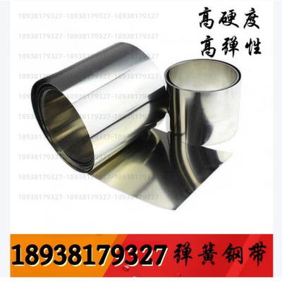 301SEH高硬度特硬不锈钢带薄板弹簧片301弹簧带材0.005 0.065 0.4