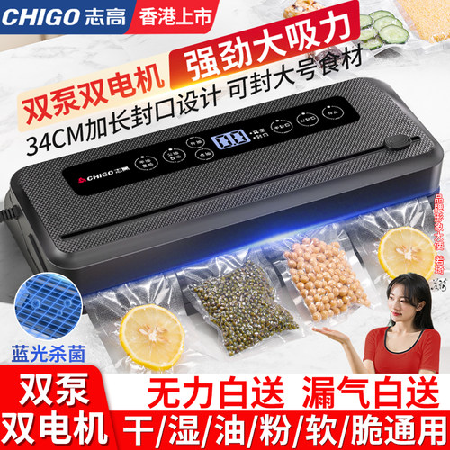 全自动真空封口机小型家商用食品包装机保鲜密封塑封机抽真空压缩