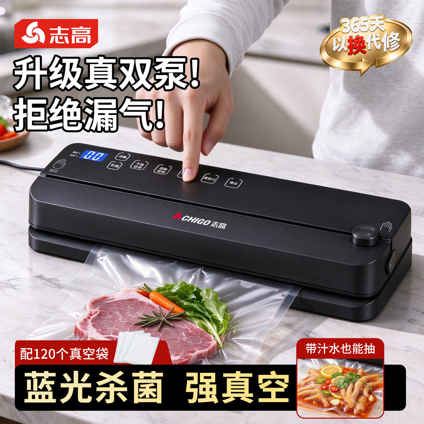 志高全自动家商用真空封口机小型密封食品袋包装机保鲜抽真空塑封
