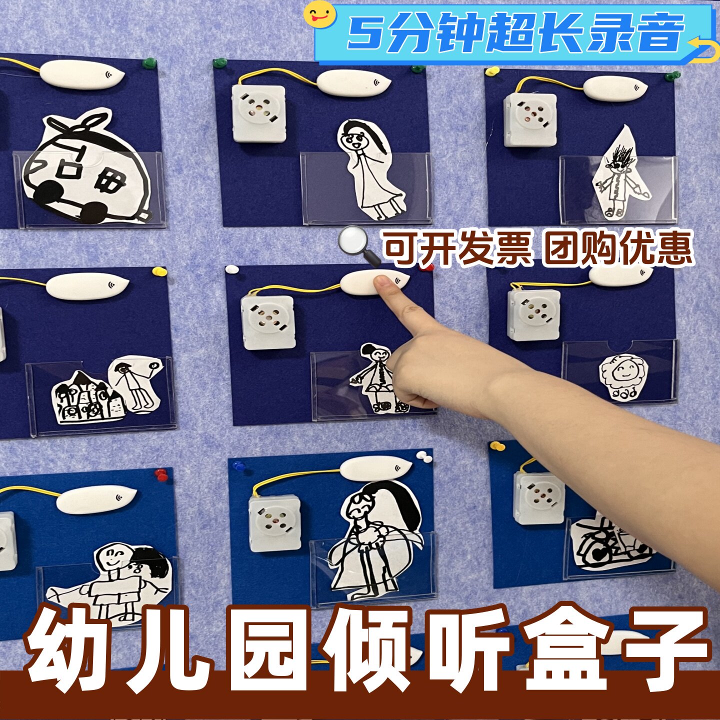 录音按钮幼儿园录音器如果孩子也有朋友圈环创语言区按压发声按钮图片