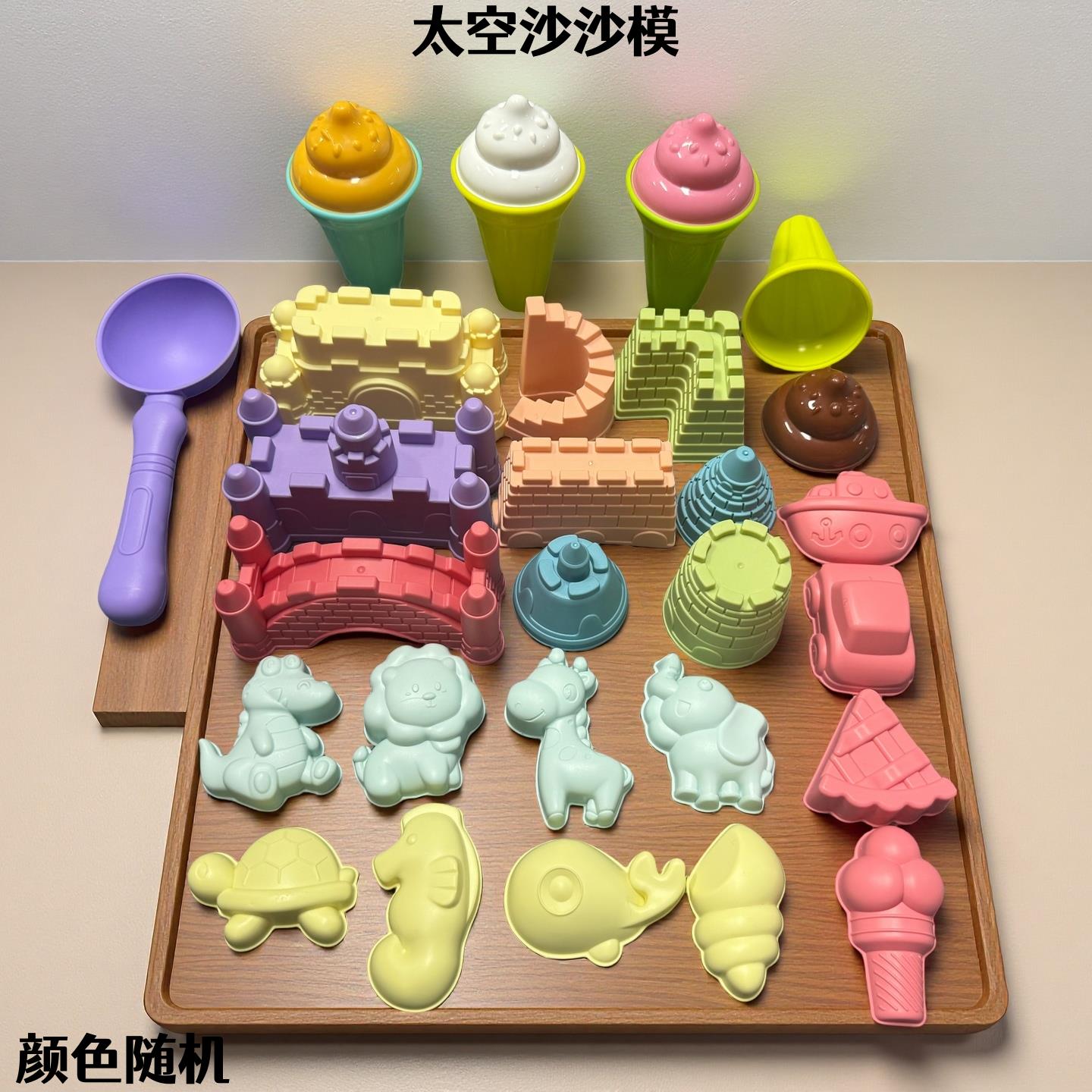 儿童太空沙模具动力玩具城堡模具DIY挖沙工具戏水玩沙模型沾土沙图片