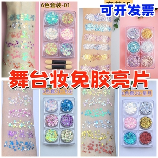 六一儿童表演出化妆眼亮片舞台妆彩妆眼角脸贴亮晶晶超闪粉幼儿园