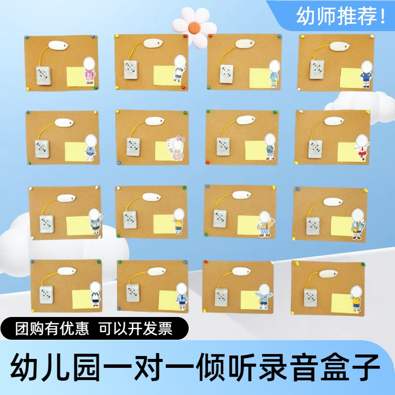 毛绒玩具内置录音器发声器