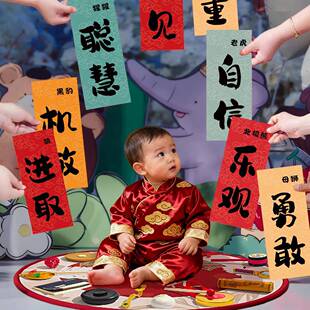 抓周道具动物品德卡片套装周岁小对联生日拍照道具周岁礼布置用品
