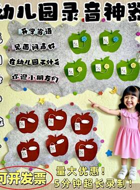 幼儿园录音器一对一倾听环创神器录音发声按钮儿童录音盒子发声器