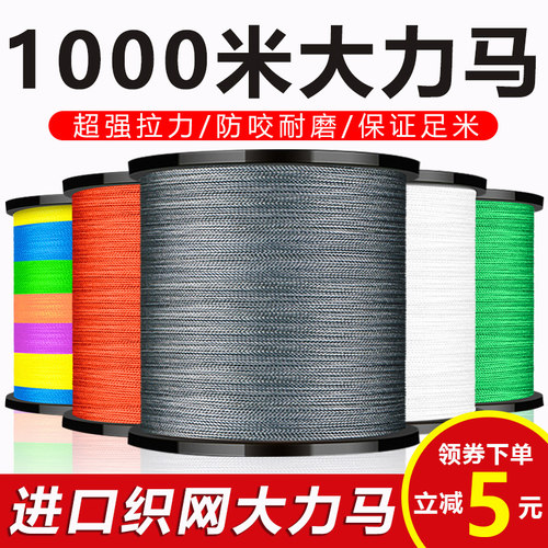 大力马编织撒网线pe线
