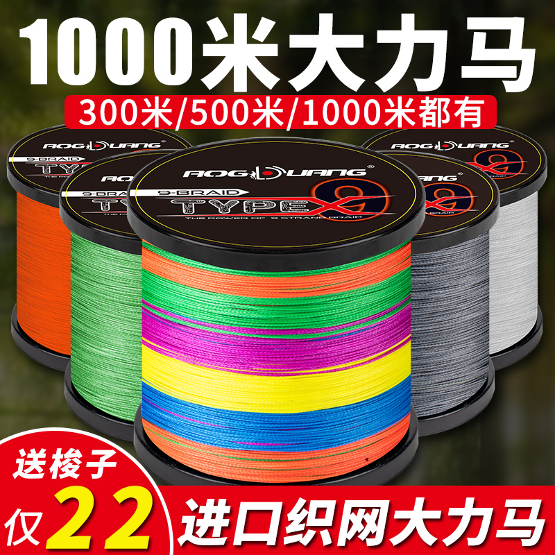 9编大力鱼线主线1000米pe撒网