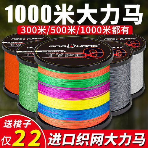 9编大力鱼线主线1000米pe撒网