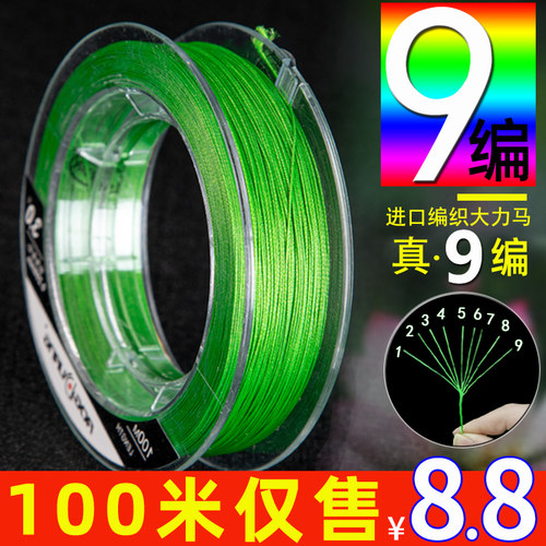 进口9编专用筏钓正品大力马鱼线