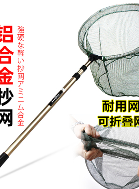 钓鱼抄网铝合金捞鱼网伸缩杆折叠头操网抄鱼网鱼抄网兜渔鱼具用品