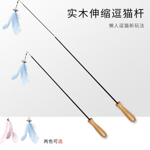 可伸缩逗猫棒自嗨带铃铛超长杆仙女棒可替换羽毛头宠物猫玩具耐咬