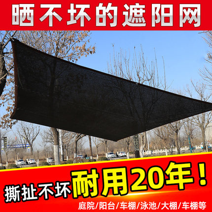 黑色包边防晒网遮阴网庶遮阳网加厚加密太阳隔热庭院户外车用遮光