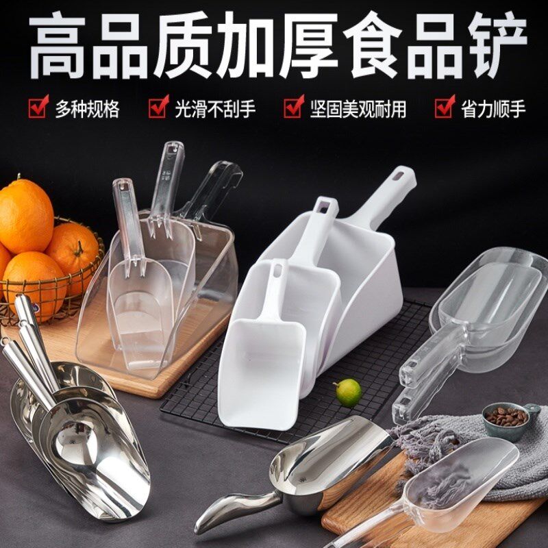 多功能冰铲平底一体米面粉勺子粮食铲米铲杂粮铲子面铲米铲食品铲