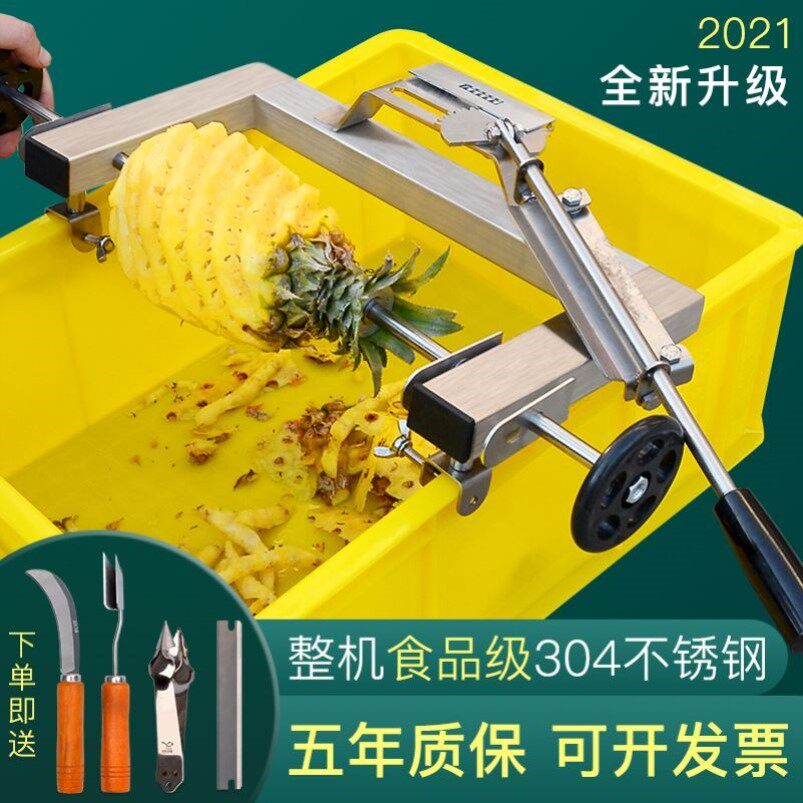 削菠萝的机器全自动省力削皮机商用水果店专用工具削凤梨去眼神器
