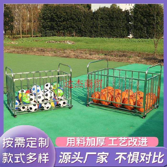 皮球筐装球篓儿童塑料篮球收纳架车架橄榄球体育馆移动架车筐篮筐