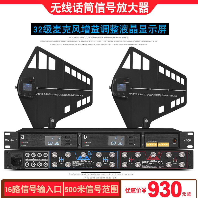 Ctvcter无线话筒信号天线